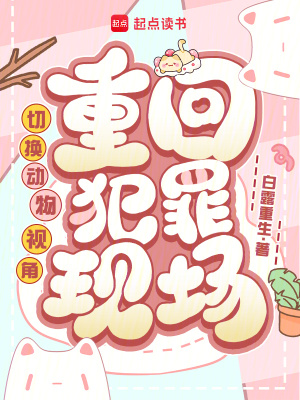 切換動物視角，重回犯罪現場
