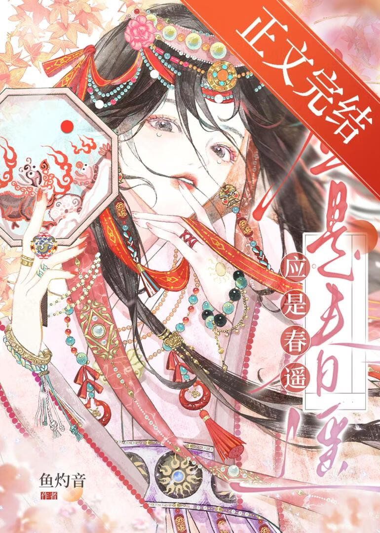 奪嫂小說封面圖