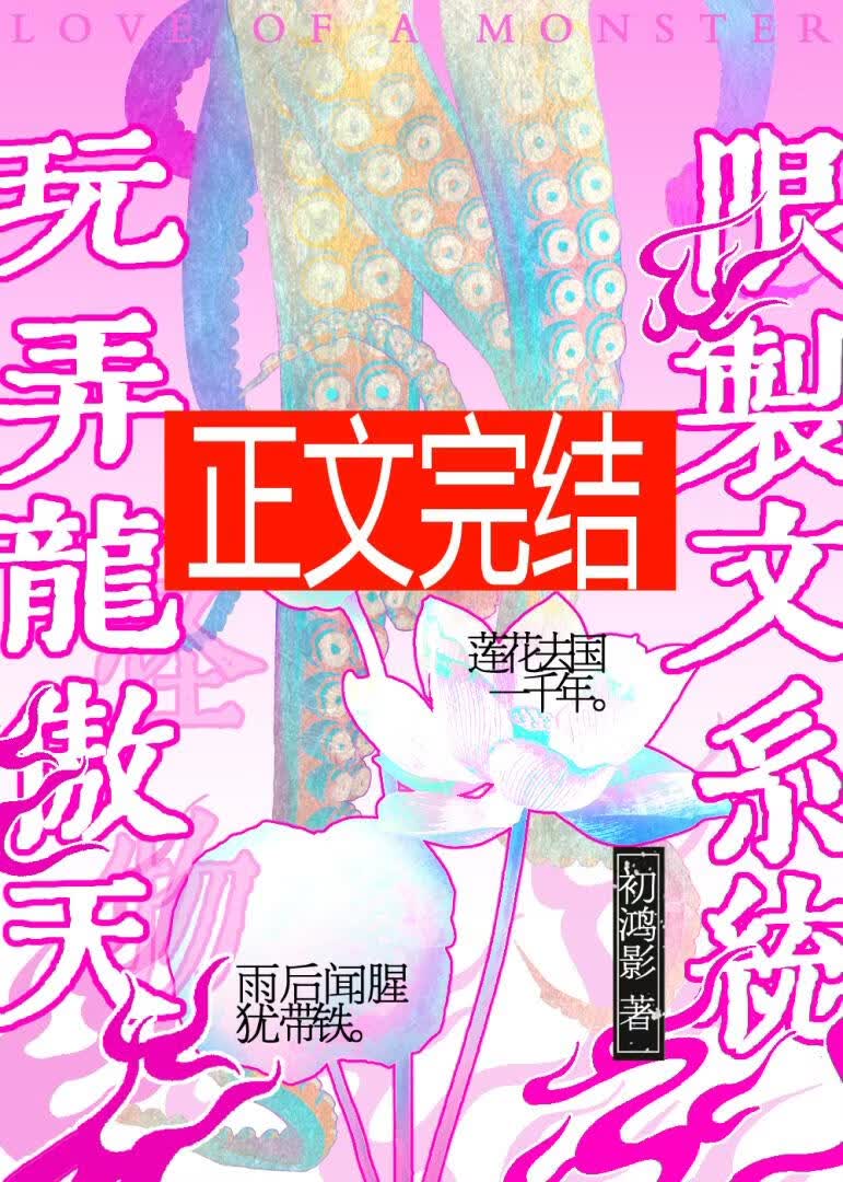 用限制文系统玩弄龙傲天