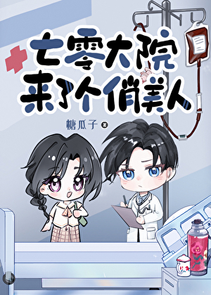 七零大院来了个俏美人