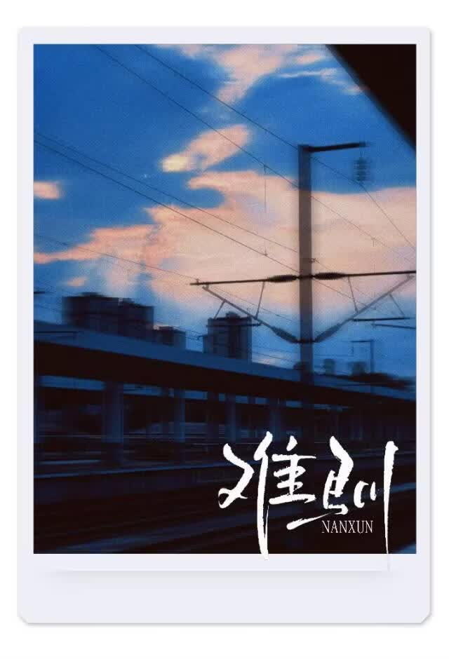 難馴[強取豪奪]小說封面圖