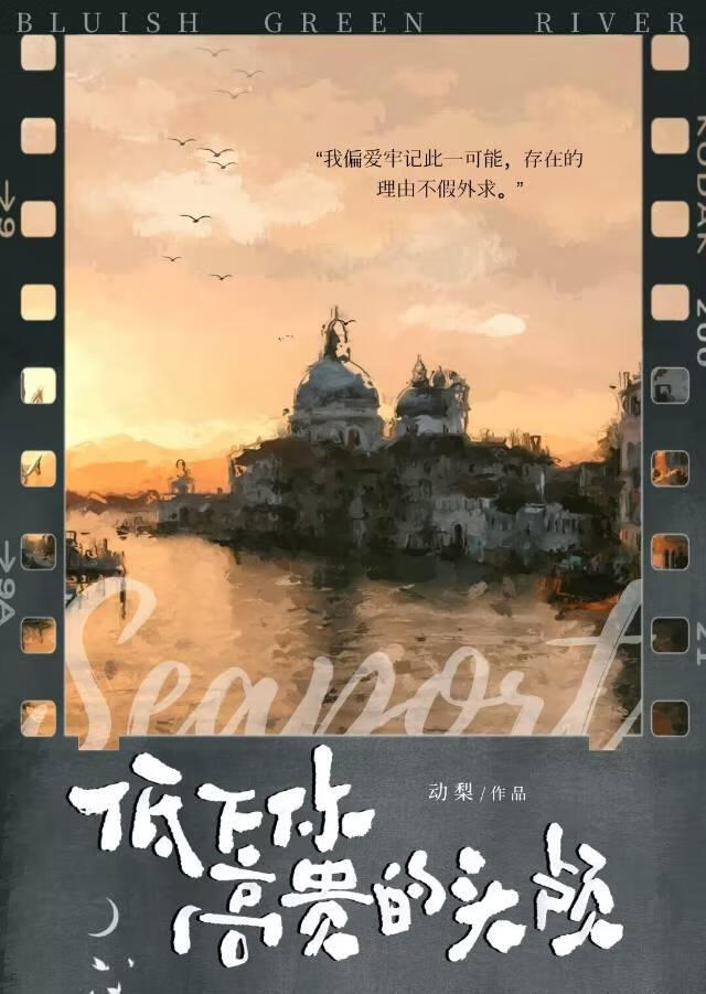 低下你高貴的頭顱小說封面圖