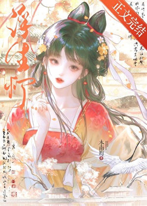 太子今天也在追妻（雙重生）小說封面圖