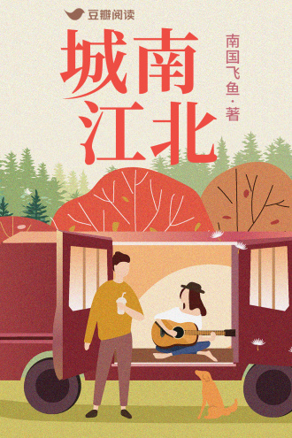 很愛很愛你小說封面圖