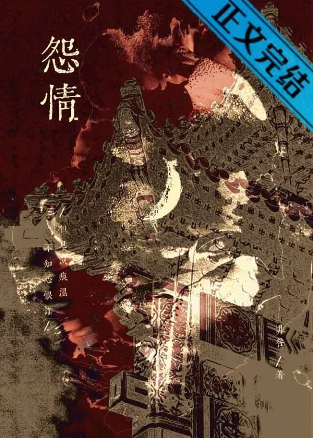 奪姊爲妻