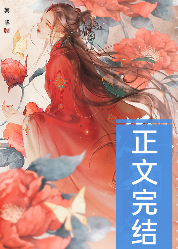 嫁瘋批（重生）小說封面圖