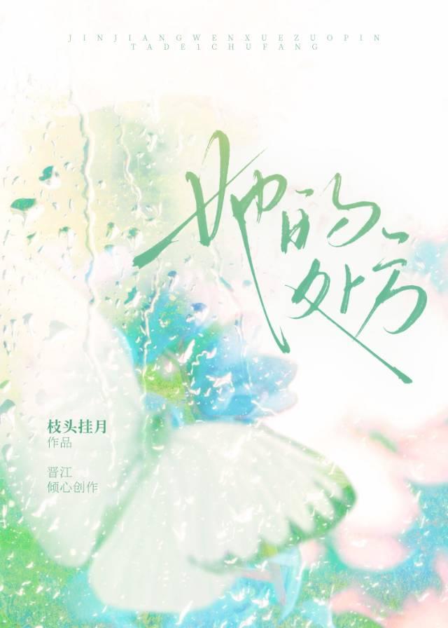 她的處方小說封面圖