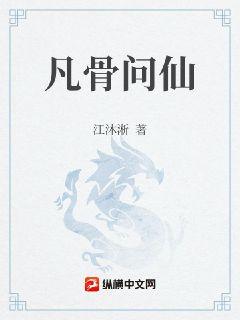 萬魔仙師小說封面圖