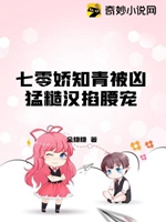 七零嬌知青被兇猛糙漢掐腰寵小說封面圖