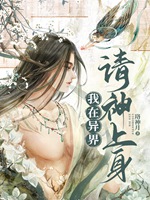 穿到黑暗流的修仙界怎麼辦？小說封面圖