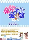 溺寵:愛你愛不夠小說封面圖