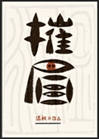 摧眉[女強]小說封面圖