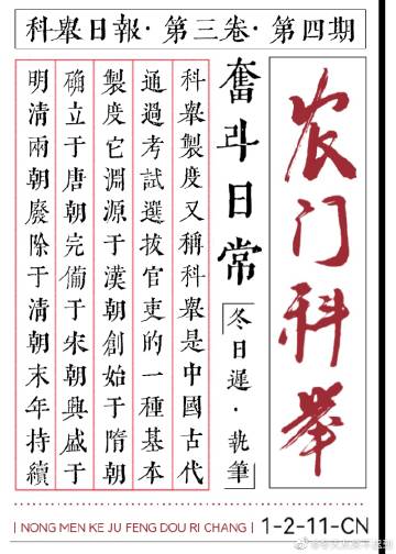 農門科舉奮鬥日常小說封面圖