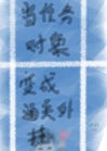 當任務對象變成通關外掛小說封面圖