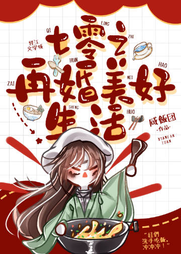 七零之再婚美好生活小說封面圖