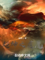 超神之道魔小說封面圖