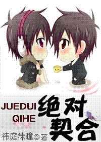 絕對契合小說封面圖
