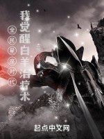 全民星座時代：我覺醒白羊治療術小說封面圖