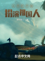 從木葉開始扮演祖國人小說封面圖