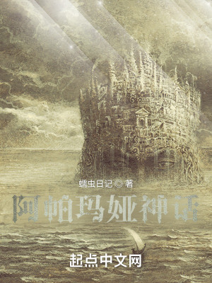 夢魘之書小說封面圖