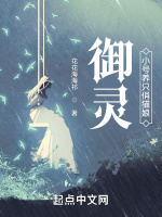 御靈：小號養只俏貓娘小說封面圖