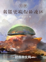 鬥羅：我能更換你的魂環小說封面圖