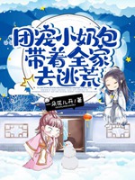 錦鯉特工在種田小說封面圖