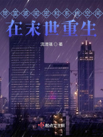 帶閨蜜和系統空間末世重生小說封面圖