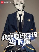 電鋸人之炎拳祝福者小說封面圖