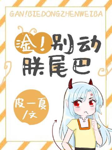 我被羊駝算計了小說封面圖