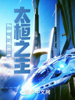 吞噬星空之太桓之主小說封面圖