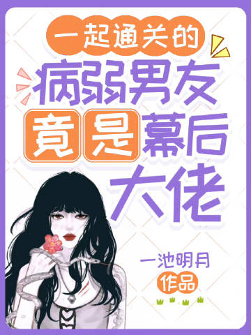 玄門大佬在恐怖直播中鯊瘋了小說封面圖