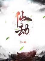 仙劫一小說封面圖