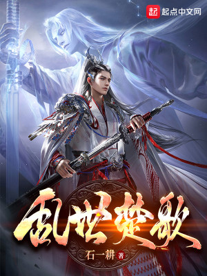 亂世楚歌小說封面圖