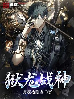 獄龍戰神小說封面圖