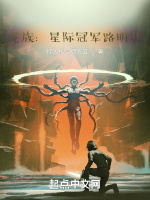 開頭就是電競冠軍的路明非小說封面圖
