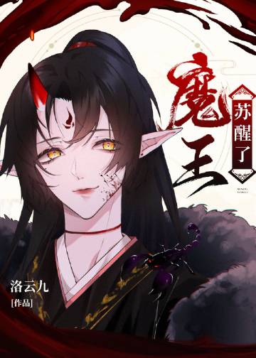 千年宿敵和我一起甦醒了小說封面圖