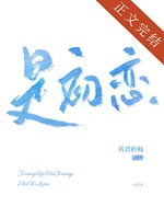 相親到被我拋棄的初戀小說封面圖