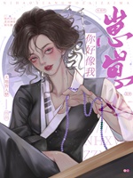 你好像我崽崽媽小說封面圖