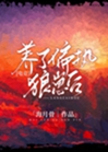 養了偏執狼崽後[電競]小說封面圖