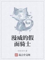 漫威的假面騎士小說封面圖