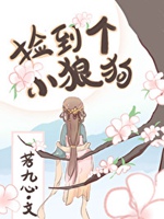 偏執皇子被我二次清除記憶後小說封面圖