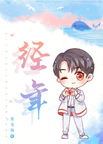 和總裁共用身體後小說封面圖