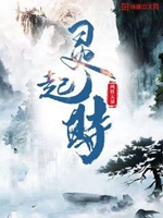 靈起時小說封面圖