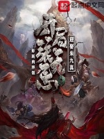 開局張無忌，迎娶朱九真小說封面圖