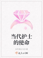 當代護士的使命小說封面圖