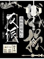 反派戰損值超標後[快穿]小說封面圖