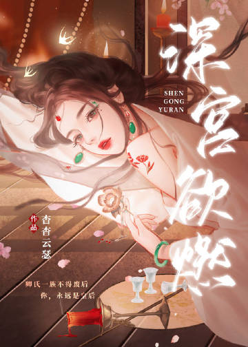 被暴君继承后小说封面图