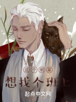 這個明星想找個班上小說封面圖