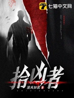拾兇者小說封面圖